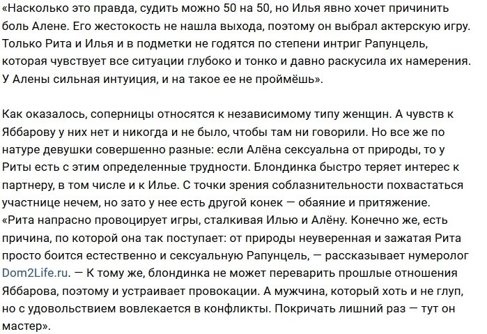 Ольга Перцева: У Савкиной лучше развита интуиция