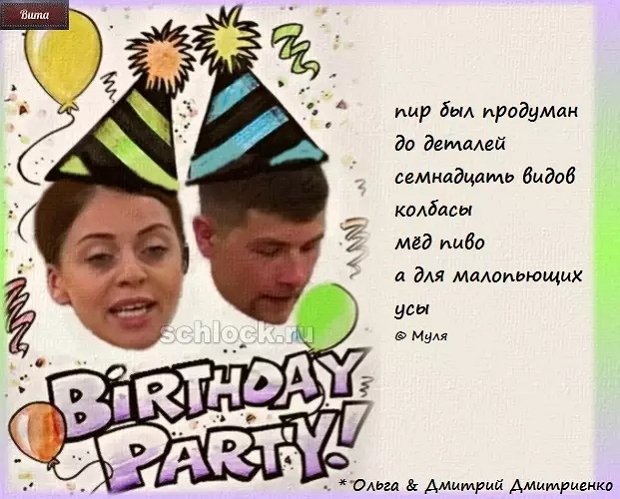 Приколы о Дом-2 (4.10.2018)