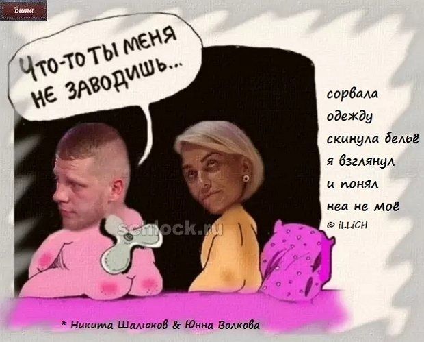 Приколы о Дом-2 (4.10.2018)