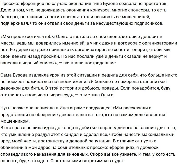 Ольга Бузова вручила ключи от Mercedes-Benz победительнице конкурса