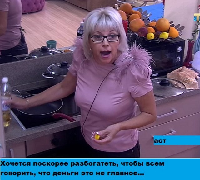 Приколы о Дом-2 (5.10.2018)