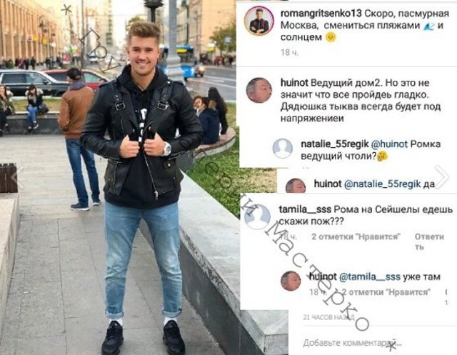 Роман Гриценко возвращается в роли ведущего?