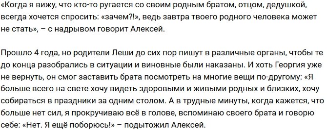 Алексей Безус поведал о личной трагедии