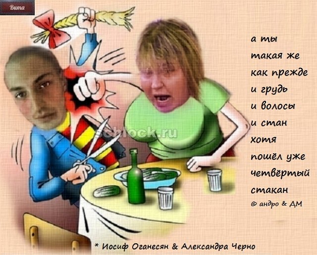 Приколы о Дом-2 (6.10.2018)