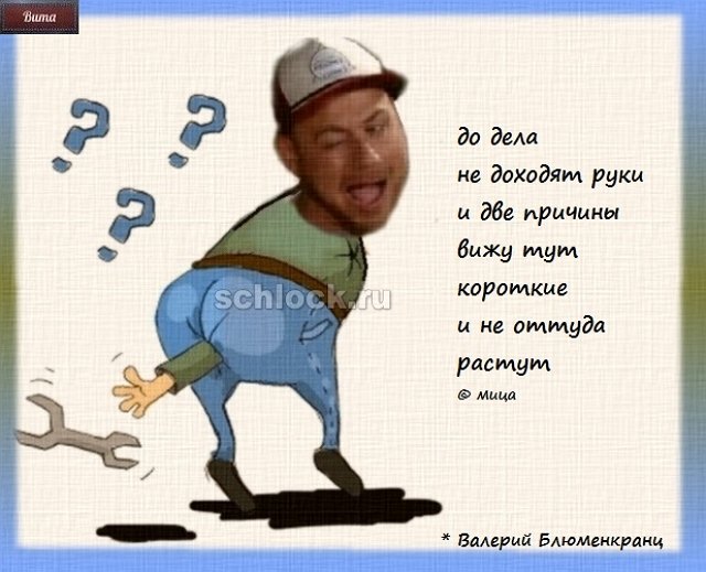 Приколы о Дом-2 (6.10.2018)