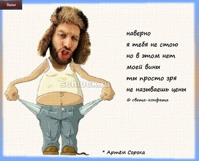 Приколы о Дом-2 (6.10.2018)