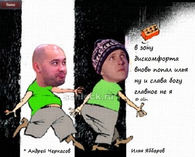 Приколы о Дом-2 (6.10.2018)