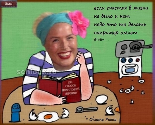 Приколы о Дом-2 (6.10.2018)