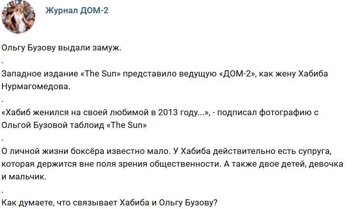 Новости журнала Дом-2 (7.10.2018)