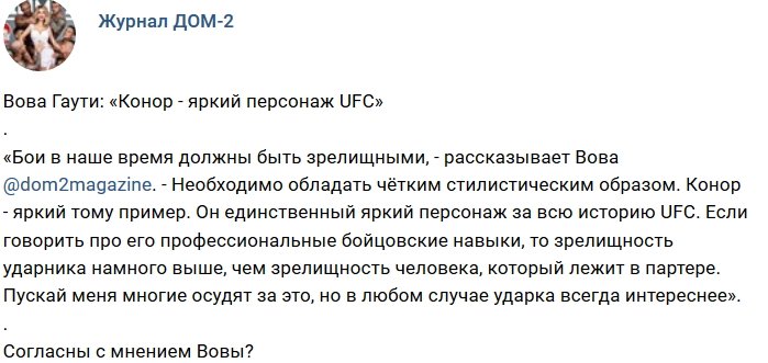 Новости журнала Дом-2 (7.10.2018)