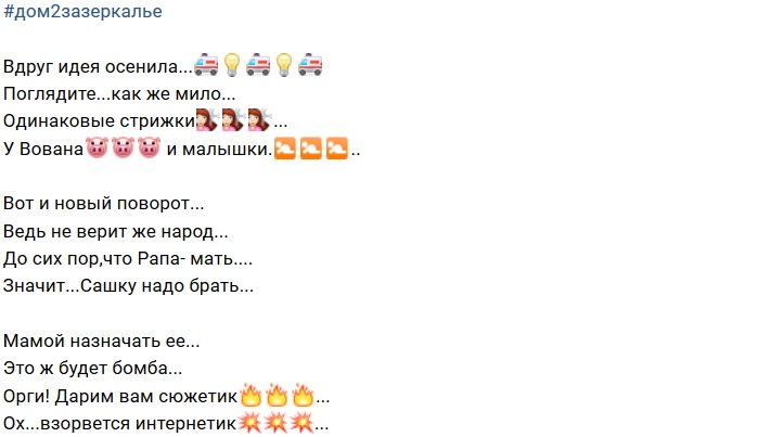 Стихи о Дом-2 на 7.10.2018