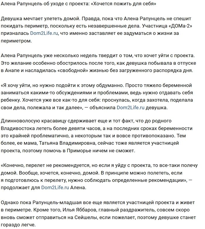 Алёна Савкина: Хочется наслаждаться свободой