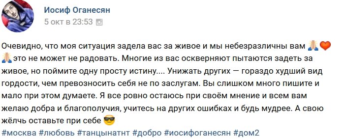 Иосиф Оганесян: Вы слишком мало думаете