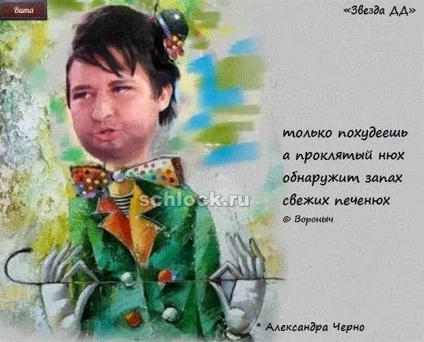 Приколы о Дом-2 (8.10.2018)