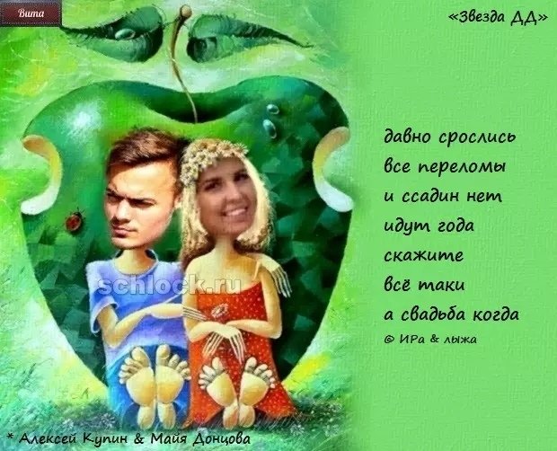 Приколы о Дом-2 (8.10.2018)