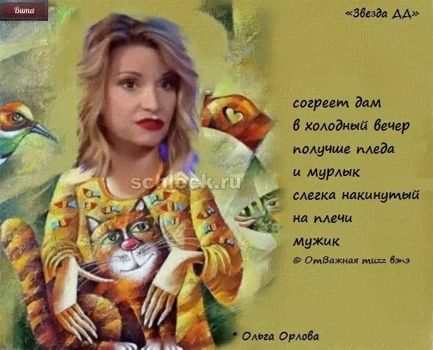 Приколы о Дом-2 (8.10.2018)