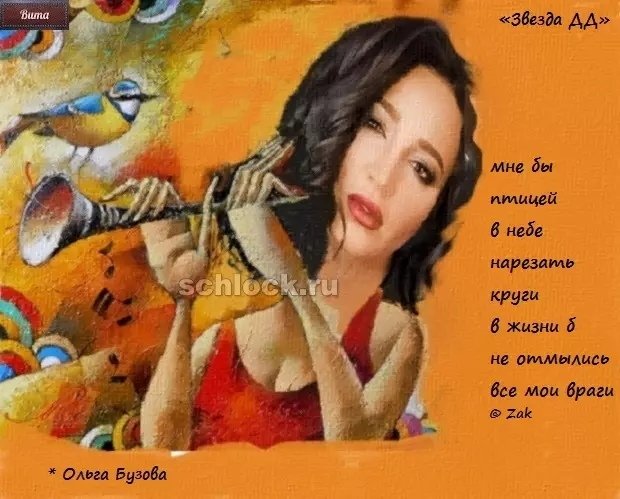 Приколы о Дом-2 (8.10.2018)