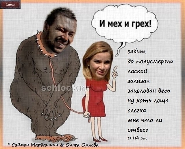 Приколы о Дом-2 (9.10.2018)