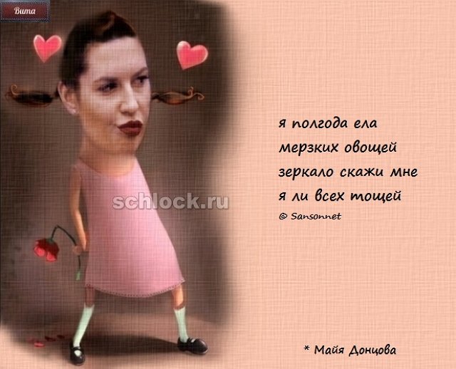 Приколы о Дом-2 (9.10.2018)