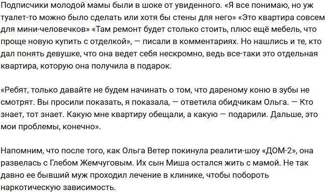Ольга Ветер похвасталась своей новой квартирой