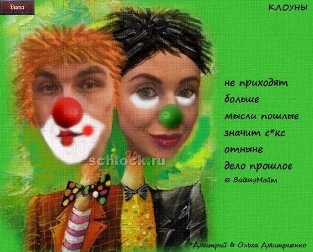 Приколы о Дом-2 (10.10.2018)