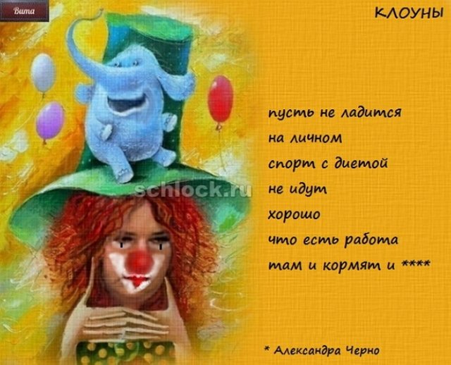 Приколы о Дом-2 (10.10.2018)