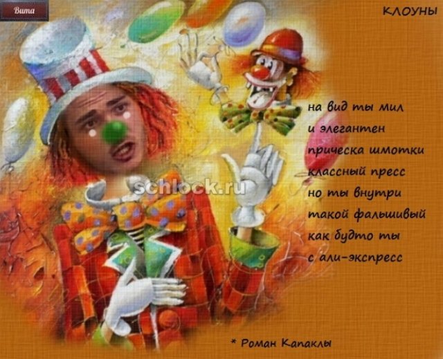 Приколы о Дом-2 (10.10.2018)