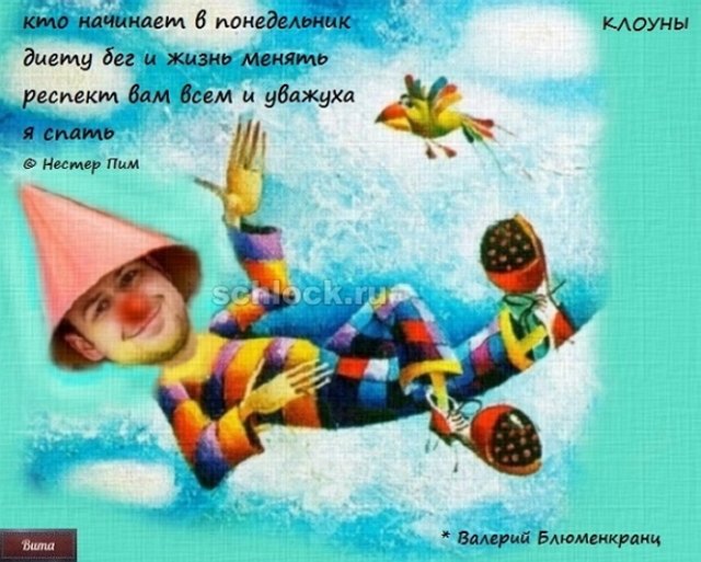 Приколы о Дом-2 (10.10.2018)