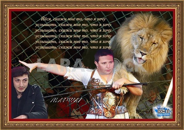 Приколы о Дом-2 (11.10.2018)