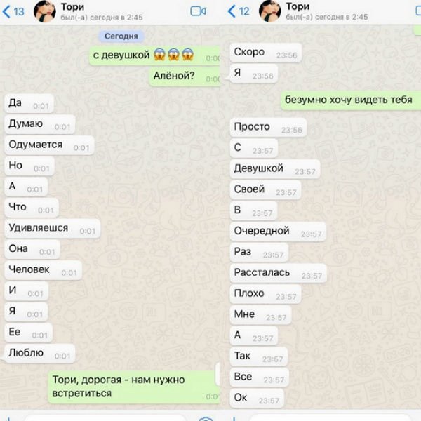 Тори Карасева закрылась от всего мира