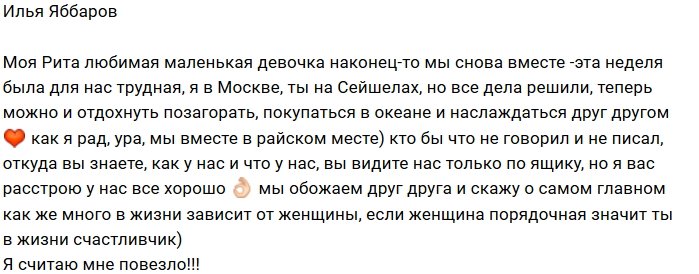 Илья Яббаров: Это была самая трудная неделя