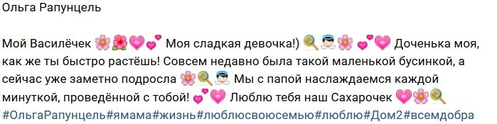 Фотоподборка детей участников (12.10.2018)