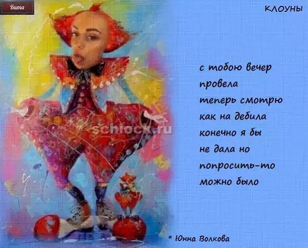 Приколы о Дом-2 (12.10.2018)