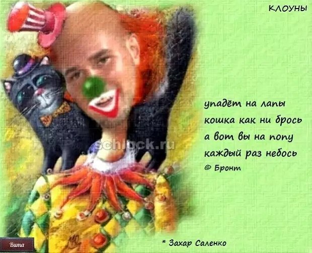 Приколы о Дом-2 (12.10.2018)