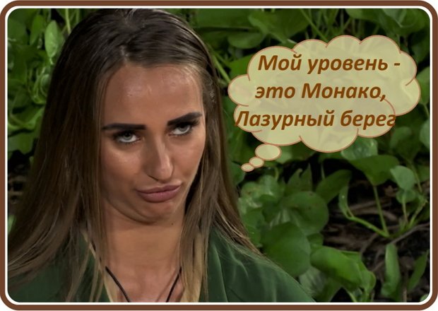 Приколы о Дом-2 (12.10.2018)