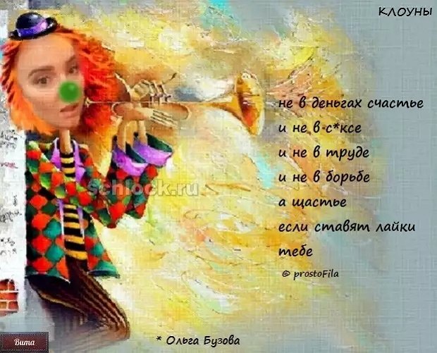 Приколы о Дом-2 (12.10.2018)