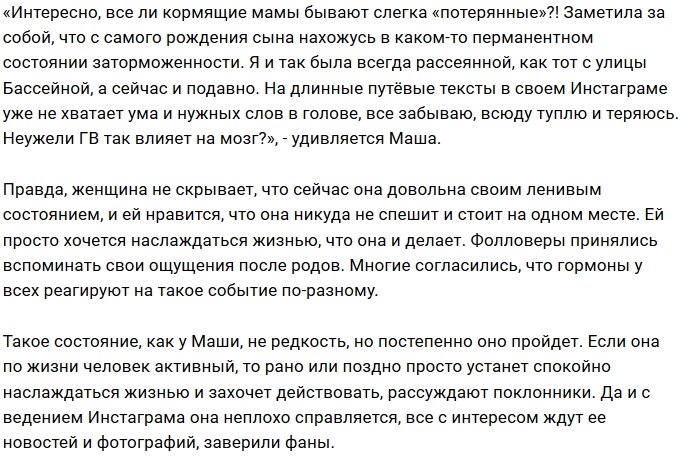 У Марии Круглыхиной появились первые признаки старости