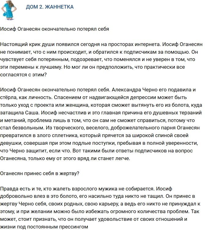 Мнение: Оганесян принес себя в жертву?