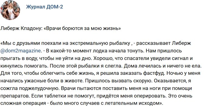 Новости журнала Дом-2 (13.10.2018)