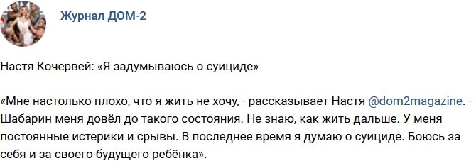 Новости журнала Дом-2 (14.10.2018)