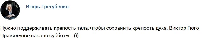 Свежие фото от бывших участников (14.10.2018)