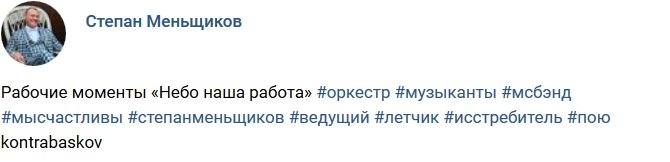 Свежие фото от бывших участников (14.10.2018)