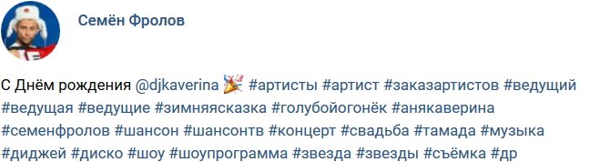 Свежие фото от бывших участников (14.10.2018)