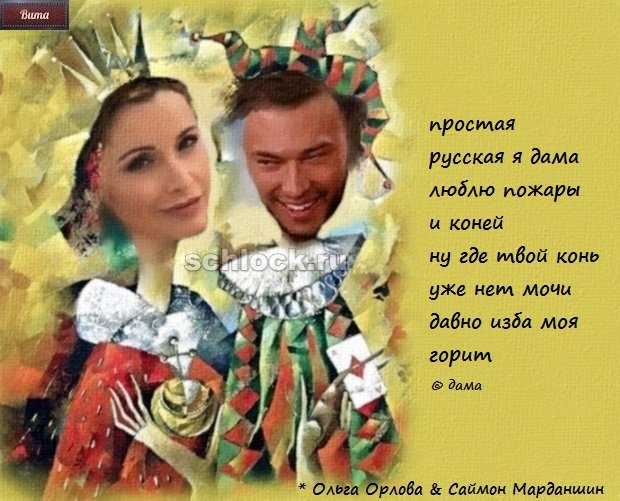 Приколы о Дом-2 (14.10.2018)