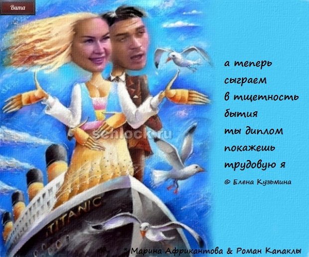 Приколы о Дом-2 (14.10.2018)