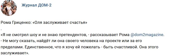 Новости журнала Дом-2 (15.10.2018)