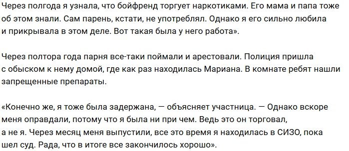 Мариана Петря месяц отсидела в итальянском СИЗО