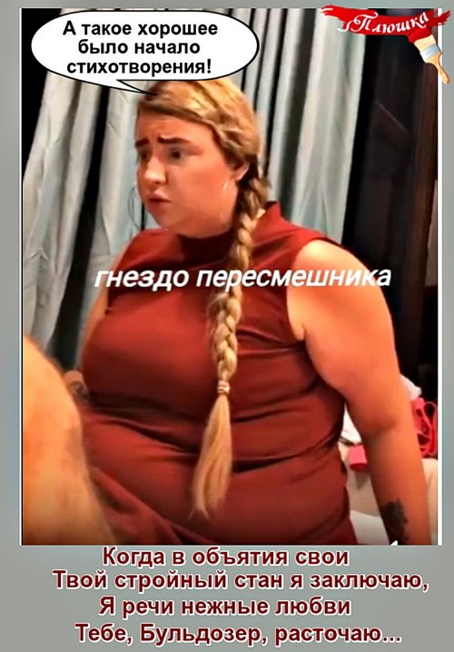 Приколы о Дом-2 (15.10.2018)