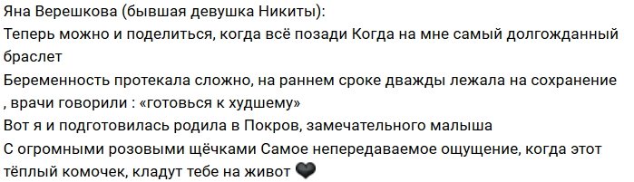Блог редакции: У Шалюкова родился внебрачный сын