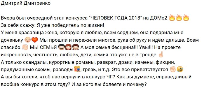 Дмитрий Дмитренко: Проект приветствует грязь и фикции!